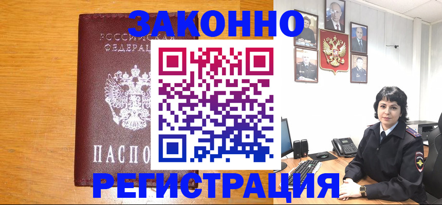 прописка для работы в Великом Новгороде