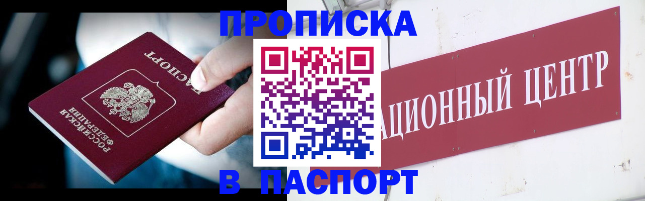 временная регистрация купить в Великом Новгороде