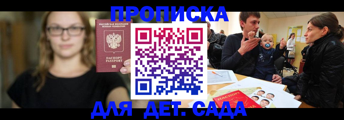 прописка для военкомата в Великом Новгороде