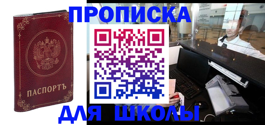временная регистрация законно в Великом Новгороде