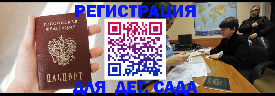 временная регистрация для всех в Великом Новгороде